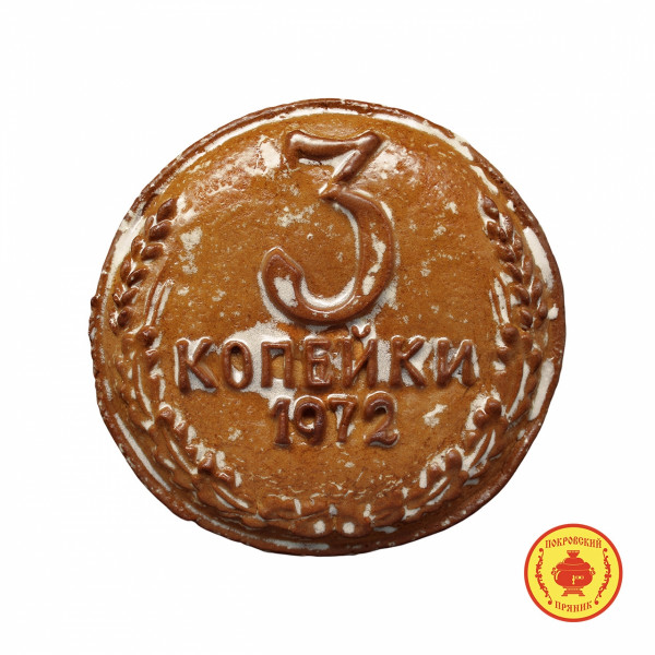 №3 Пряник печатный  3 копейки, (начинка Клюква), 300г   в Гусь-Хрустальном