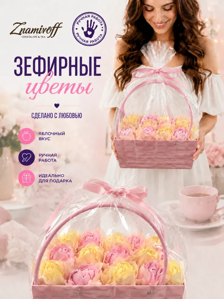    Сумка-корзинка с зефирными цветами 280г, Размер XL жёлто-розовые бутоны в Гусь-Хрустальном